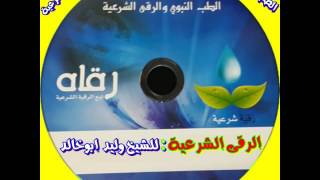 Ruqya Sharia The Treatment for Black Magic Witchcraft Evil Eye Hasad Jealousy Jinn Possession [upl. by Ylatfen]