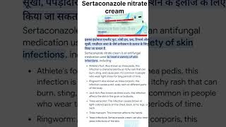 Sertaconazole nitrate cream [upl. by Nueormahc]