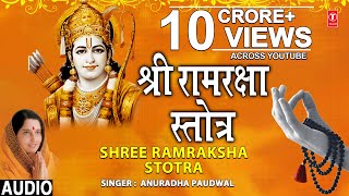 श्री राम रक्षा स्तोत्र Shree Ram Raksha Stotra I ANURADHA PAUDWAL I Full Audio Song [upl. by Ardyce560]