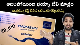 Thomson 9A Series 32quot Android TV Unboxing amp Review  Arguably The Best 32quot Smart TV Under 12000 [upl. by Shoemaker]