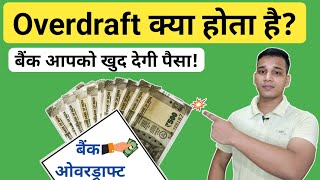 Overdraft क्या होता है  What is Overdraft In Bank  Overdraft Loan  Overdraft Explained in Hindi [upl. by Allak]