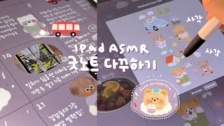 사각사각 종이필름 ASMR✏️  굿노트 다이어리 꾸미기 보라속지 공유💜  인스타 팔로워 급상승한 날❗️  맛있는 곳 잔뜩 다녀온 9월😋  Ipad goodnotes [upl. by Diane]