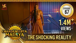 Chandragupta Maurya  Episode 67  The Shocking Reality  चंद्रगुप्त मौर्य  Swastik [upl. by Nanis]