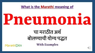 Pneumonia Meaning in Marathi  Pneumonia म्हणजे काय  Pneumonia in Marathi Dictionary [upl. by Jennine]