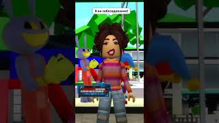 КАРИНА 😎 И КРУГОВОРОТ МЕНЕДЖЕРОВ В ПРИРОДЕ 🥰 robloxshorts roblox brookhaven [upl. by Valerio]