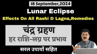 18th SeptemberLunar Eclipse  How Does it Affect Your Signचंद्र ग्रहण हर राशिलग्न पर प्रभावउपाय [upl. by Willdon]