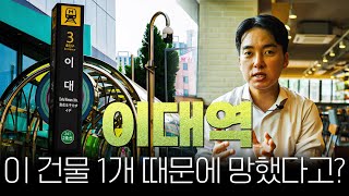 빌사남이 간다 l 건물 1개로 상권이 망할 수 있는 이유 [upl. by Dwan]