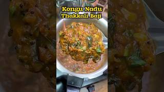 🍅கொங்கு நாடு தக்காளி பஜ்ஜி 😋👌 Kongunadu Tomato Bajji recipe😋👌shorts tomato [upl. by Nirtiac]