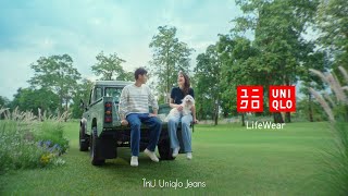 ใหม่ Uniqlo Jeans ทำอะไรก็นุ่มสบาย [upl. by Janicki843]