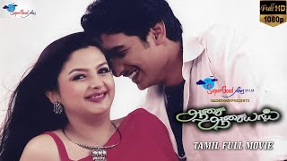 Alaipayuthe  Superhit romantic movie  Madhavan amp Shalini [upl. by Nimzaj332]