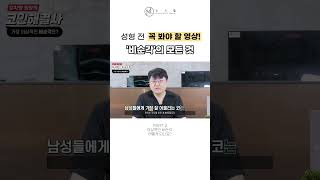 PART 2 quot 이상적인 비순각 어떻게 되나요  quot 코성형 이비인후과 코재수술 비개방코성형 노즈랩의원 [upl. by Leahsim120]