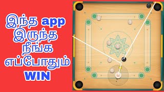 Carrom Pool wing Trick in tamil  Smart tamil [upl. by Netsriik]