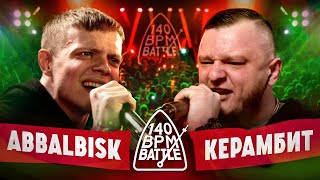 140 BPM BATTLE ABBALBISK Х КЕРАМБИТ [upl. by Sacrod757]