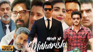 Maharshi Full Movie Hindi Dubbed Mahesh Babu Allari Naresh Pooja Hegde  HD Reviews amp Facts [upl. by Cohberg453]