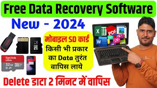 Free Data Recovery Software For PC 2024  How to Recover Deleted Files from USB and SD Cards Free [upl. by Weisberg]