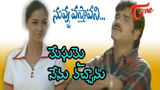 Nuvvu Vasthavani Songs  Meghamai  Nagarjuna  Simran [upl. by Townshend]