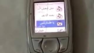 Nokia ringtone arabic [upl. by Palua]