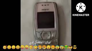 Nokia Arabic Ringtone ESTOURADO [upl. by Eal]