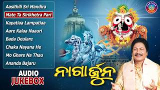 NAGARJUNA Odia Jagannath Bhajans Full Audio Songs Juke Box  Arabinda Muduli Sarthak Music [upl. by Lawson405]