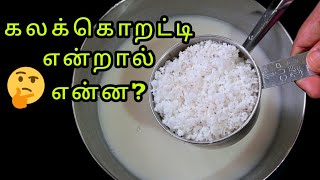 கலக்கொறட்டி செய்வது எப்படிKalaku Oratti Recipe In TamilHomemade Breakfast Recipe By Naz [upl. by Inahpit]