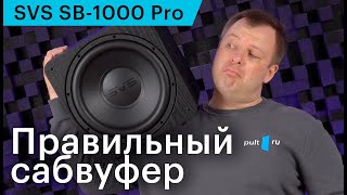 SVS SB1000 Pro — возможно лучший сабвуфер за 75 000 рублей Подробный обзор Pultru [upl. by Broadbent]