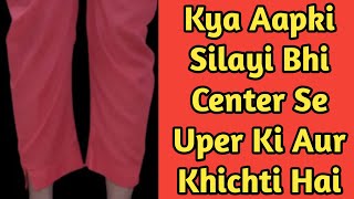 Pant and Palazzo Ki Silayi Center Se Kyu Uthti Hai  Sewing Tips and Techniques  Mohammad Tahir [upl. by Combes]