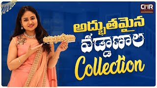 అద్భుతమైన వడ్డాణాల Collection  Vaddanala Collection  CMR Jewellery Telangana [upl. by Aihtennek734]