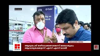 Dont try to play the fool with me Nikesh  Suresh Gopi roasting Nikesh Kumar  Punch Dialogue [upl. by Johm]