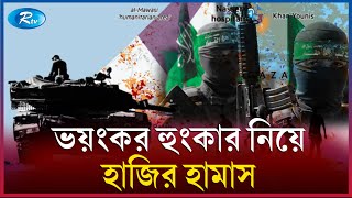 ল ড়া ই চলবে আছে আরো ঘোষণা  Rtv News [upl. by Ellesor]