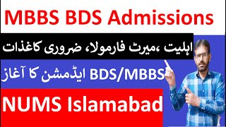 NUMS MBBS BDS Admissions 2024Required Document For MBBS BDS AdmissionMerit FormulaAdmissions [upl. by Nigen]