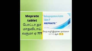 meprate tablet use in tamil period problem in tamil [upl. by Irv746]