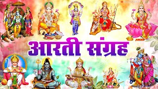 जय गणेश देवा  आरती संग्रह  ॐ जय लक्ष्मी माता  Best Aarti Sangrah 2024  Top 10 Bhakti Songs [upl. by Swamy]