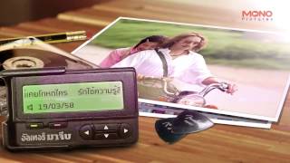 Ánh mắt สายตา  Baifern Pimchanok  2538 Alternative Full song [upl. by Ecar]