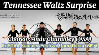 Tennessee Waltz Surprise KoSCAA Summer Festival Open Dance 6번곡 [upl. by Assetal]