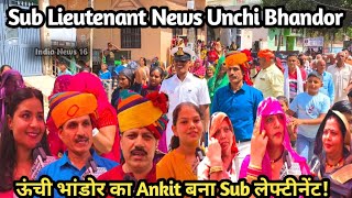 Sub Lieutenant News ऊंची भांडोर का Ankit बना Sub लेफ्टीनेंट गांव ने किया जोरदार स्वागत [upl. by Grey]