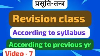 PRASAVA VYAPAD प्रसव व्यापद  Mudagarbha defenition Nidana Types amp Management  bams3rdyear [upl. by Belldame]