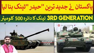 Pakistan unveils 3rd Generation locally made quotHaider quot Main Battle Tank  Rich Pakistan [upl. by Larianna]