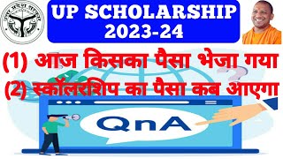 UP Scholarship Latest News Today 202324  UP Scholarship Kab Tak Aayegi 202324  upscholarship [upl. by Glover]