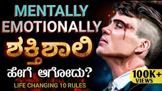 How to Become MENTALLY amp EMOTIONALLY STRONG🔥 Selfimprovement  Dhairyam motivation  kannada 2024 [upl. by Rafaj]