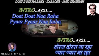 Dost Dost Na Raha Karaoke With Scrolling Lyrics Eng amp हिंदी [upl. by Imit]