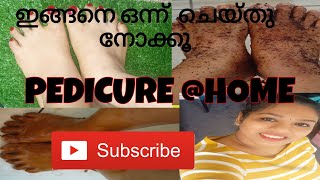 🌸pedicure വീട്ടിൽ തന്നെ ചെയ്യാം How to do pedicure at home🌸 💯🔥🔥 [upl. by Nikolas]