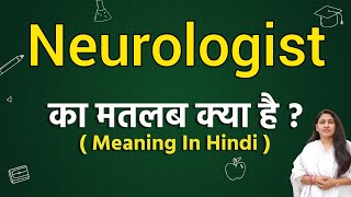 Neurologist meaning in hindi  neurologist ka matlab kya hota hai  word meaning [upl. by Bird]