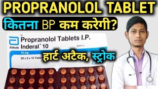 Propranolol 20 mg tablet uses in hindi  propranolol  inderal 10 mg tablet uses  inderal 40 mg [upl. by Flem521]