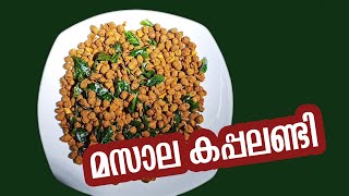 cookingrecipes MASALA KAPPALANDI  COOKING RECIPE  SANTHAS VIDEOS kitchen [upl. by Ettennat]