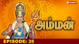 அம்மன்  Amman Tamil Serial  Ep 35  Vasanth TV [upl. by Avehstab]