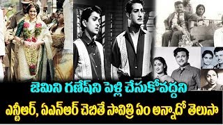 NTR And ANR About Savitri Marriage With Gemini Ganesan  Mahanati Savitri  Gemini Ganesan  TTM [upl. by Amhser254]