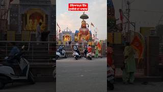 Hoshiarpur Mein Dussehra 2024 Ki Shuruaat melapanjab ka famous dussehra [upl. by Lockwood467]