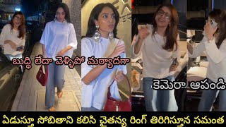 Actress Samantha captured in shobhita house outsideశోభితని కలిసి రింగ్ విసిరి కుమిలిపోతూన సమంత [upl. by Annaierb]