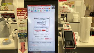 【東京都 練馬区】西友中村橋店 セルフレジ（楽天ポイント ＆ 現金で支払い） [upl. by Mast]