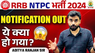 RRB NTPC NEW VACANCY 2024  RRB NTPC NOTIFICATION OUT 2024  by Aditya Ranjan Sir rrbntpc [upl. by Nasas]